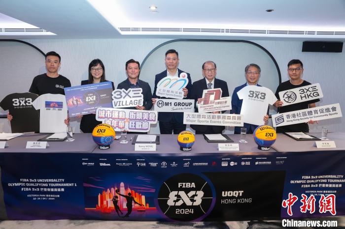 香港将办奥运三人篮球资格赛 推动体育与文化旅游结合-中新网